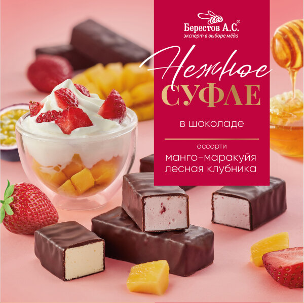 №2 Берестов СУФЛЕ манго-маракуйя и лесная клубника, 155г       в Кстове