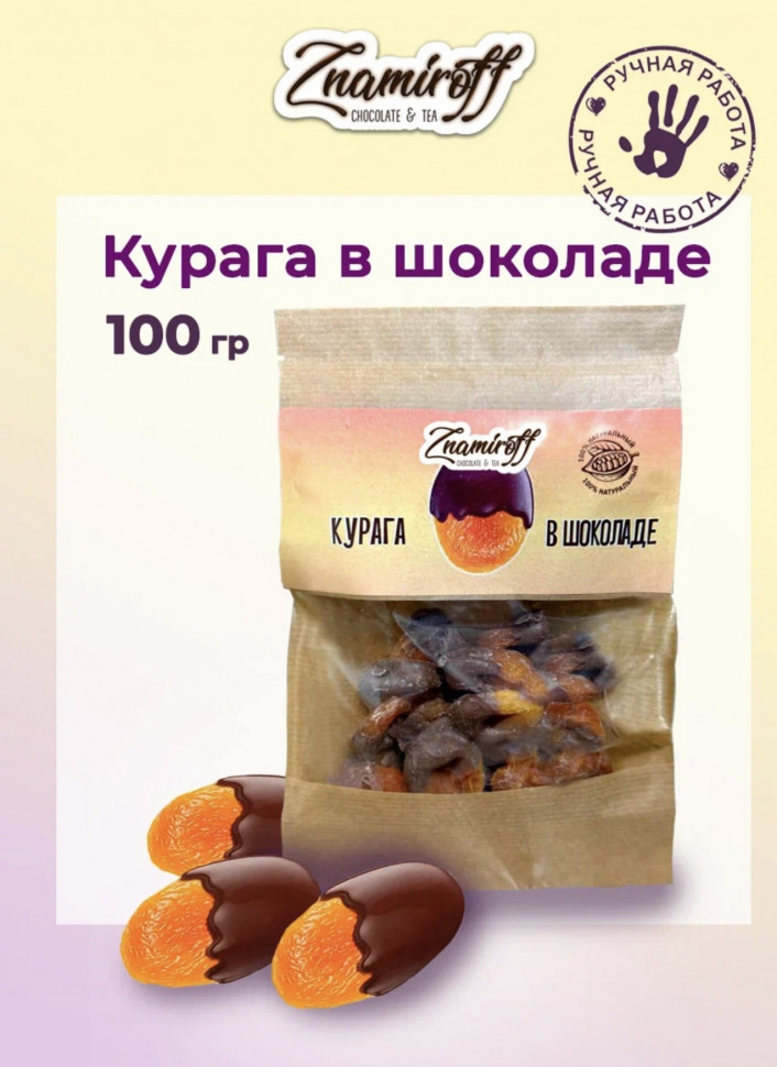    Курага в шоколаде, 100г в Кстове