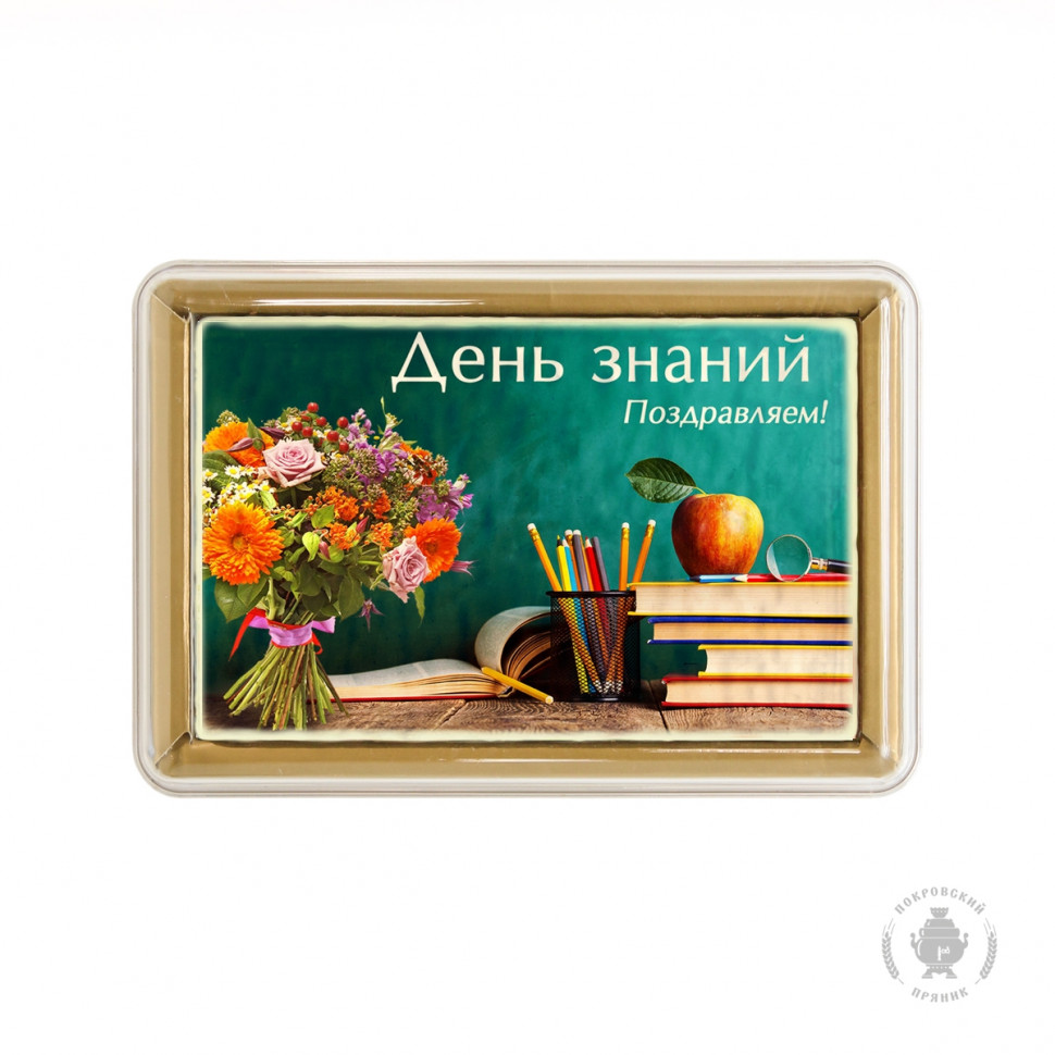  Пряник 140г 1е Сентября №6 (в подарочной пластиковой упаковке)      в Кстове
