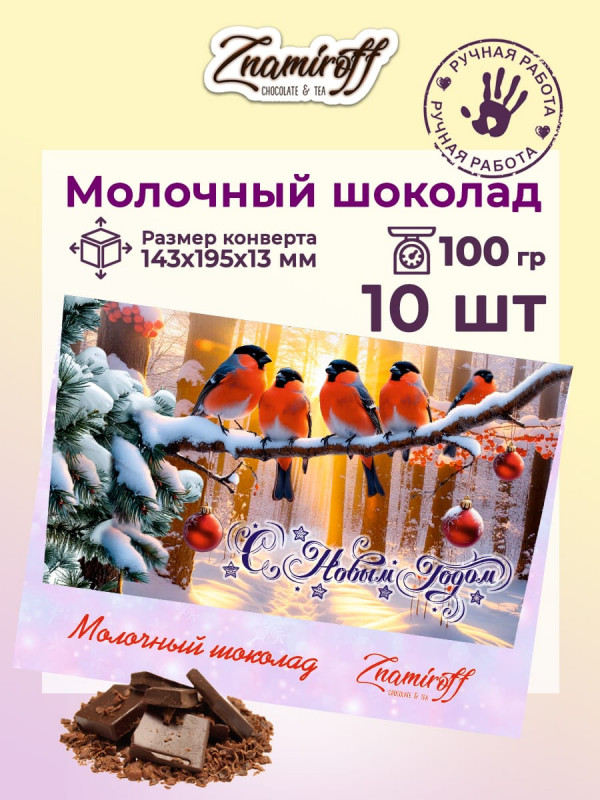 №3  Шоколадная открытка (№002) (блок 10шт по 100г) в Кстове