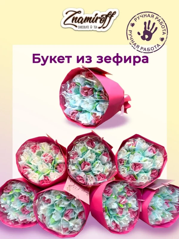 №1 Букет Зефирный Размер М бело-розовый,150г в Кстове