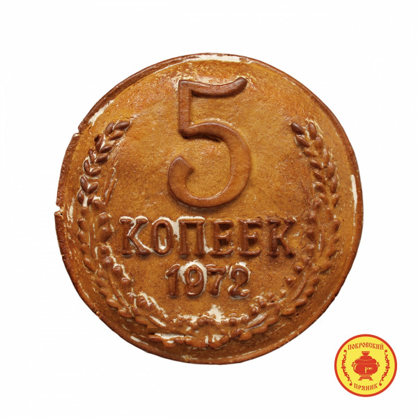 №3 Пряник печатный  5 копеек, (начинка яблочное повидло), 500г  в Кстове